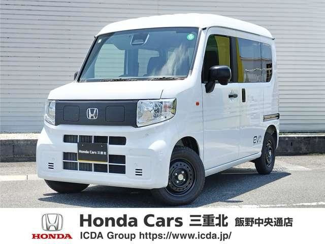 ホンダ N-VAN e: 