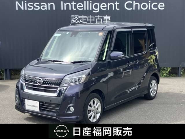 デイズルークス ハイウェイスター X 