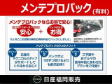 メンテプロパックは各点検や車検整備基本料金をパックにしてお得にメンテナンスできるおすすめの商品です!是非共、お車の購入と一緒に☆