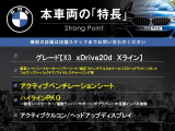 X3  xDrive 20d Xライン