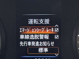 被害軽減ブレーキなど様々な運転支援装置装備です!