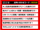 クラウン ハイブリッド 2.5 RS アドバンス サンルーフ 白本革 禁煙車