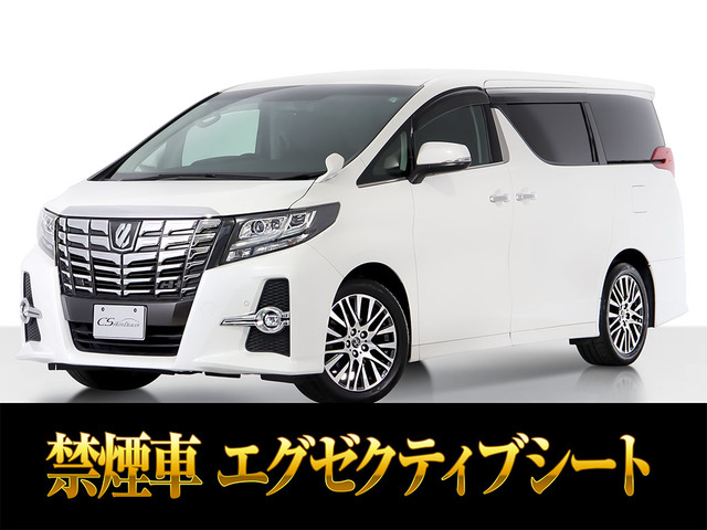 アルファード 2.5 S Cパッケージ 10インチナビ 記録簿9枚 禁煙車