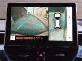 車両を上から見たような映像で、運転席から目視だけでは見にくい車両周辺の状況をしっかり確認できます。