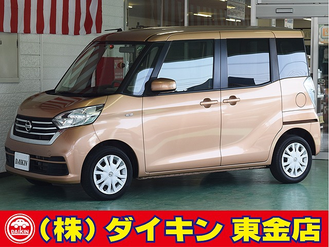 デイズルークス S SDナビTV ブルートゥース