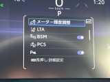 【トヨタセーフティセンス】走行中に前方の車両等を認識し、衝突しそうな時は警報とブレーキで衝突回避と被害軽減をアシスト。より安全にドライブをお楽しみいただけます。