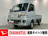 ダイハツ ハイゼットトラック
