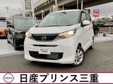 毎日の通勤やお買い物、街乗りにちょうどいい日産の軽自動車を厳選中古車でご用意。運転しやすさと安心装備を備え、初めての方やセカンドカーにもおすすめです。