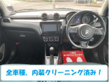 仕入れた車はこちらで清掃しています。