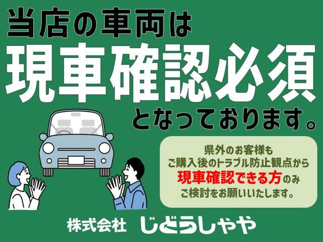 現車確認22万円　日産　デイズハイウェイスター　車検満タン　乗って帰れます 現車確認22万円 日産 デイズハイウェイスター 車検満タン 乗って帰れ
