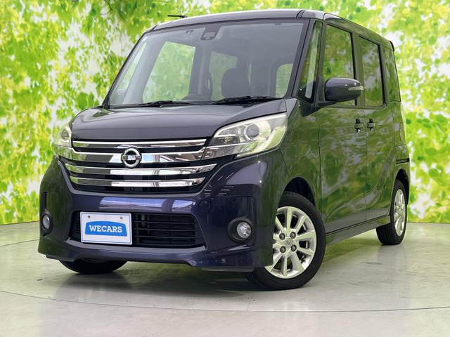 日産 デイズルークス 