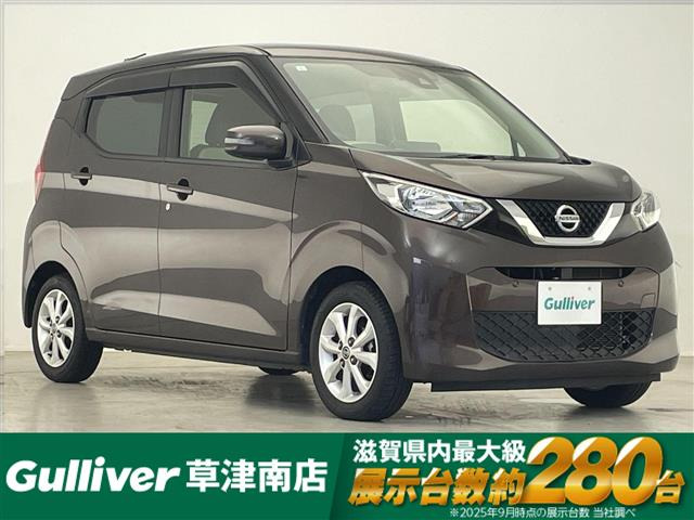 デイズ X 修復歴無し