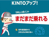 トヨタモビリティ富山の「KINTOアップ!」高年式・安全装備付き・修復歴無し・タバコやペットのにおい無し・トヨタのお店でメンテしていた安心★さらに【トヨタ認定中古車】なので「3つの安心」がセット♪