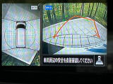 【アラウンドビューモニター】専用のカメラにより、上から見下ろしたような視点で360度クルマの周囲を確認することができます☆死角部分も確認しやすく、狭い場所での切り返しや駐車もスムーズに行えます。
