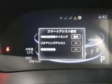 衝突回避支援パッケージ「スマートアシスト」搭載。より安全に、事故の回避や衝突被害の軽減を支援します。※車種、年式、グレードにより装備機能が異なります。店頭で現車の確認、詳細をスタッフにご確認ください。