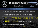 本車両の主な特徴をまとめました。上記の他にもお伝えしきれない魅力がございます。是非お気軽にお問い合わせ下さい。