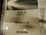 お車の説明書保証書 そろって積み込みがあります。