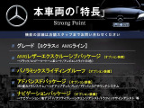 本車両の主な特徴をまとめました。上記の他にもお伝えしきれない魅力がございます。是非お気軽にお問い合わせ下さい。