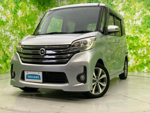 デイズルークス ハイウェイスター X Gパッケージ