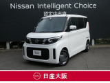 日産 デイズルークス