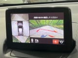 【360&deg;ビューモニター】専用のカメラにより、上から見下ろしたような視点で360度クルマの周囲を確認することができます☆死角部分も確認しやすく、狭い場所での切り返しや駐車もスムーズに行えます。