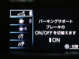 踏み間違い時サポートブレーキ(インテリジェントクリアランスソナー)は、センサーで前後をしっかり感知。間違えてアクセルを踏んだ時も障害物をいち早く察知し、衝突被害軽減ブレーキをかけます。