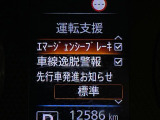 【エマージェンシーブレーキ】走行中に前方の車両等を認識し、衝突しそうな時は警報とブレーキで衝突回避と被害軽減をアシスト。より安全にドライブをお楽しみいただけます。