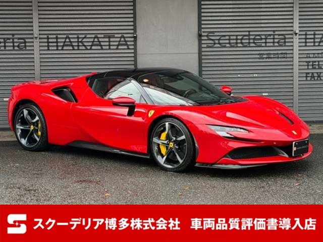 SF90スパイダー F1 DCT E 4WD OP870