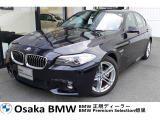 BMW 5シリーズセダン