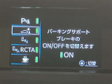 ★衝突軽減支援システムが安全運転を多面的にサポートしてくれます★