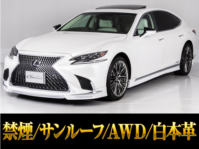 LS 500h バージョンL 4WD WALDフルエアロ ホワイトレザー AWD