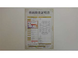 車両検査証明書付きです!だれでも中古車の状態がすぐにわかるよう、車のプロが客観的に評価。車両の状態やわずかなキズも正確にお伝えします。