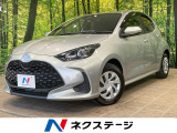 トヨタ ヤリス