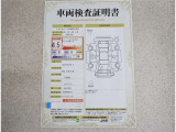 車両検査証明書付きです!だれでも中古車の状態がすぐにわかるよう、車のプロが客観的にチェック。車両の状態やわずかなキズも正確にお伝えします。