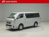 ハイエースバン 2.0 スーパーGL ロング 