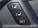 運転席は二人分のシートポジションを記憶します。
