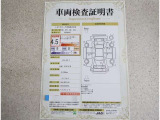 車両検査証明書付きです!だれでも中古車の状態がすぐにわかるよう、車のプロが客観的にチェック。車両の状態やわずかなキズも正確にお伝えします。