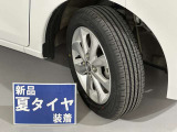 安心、新品夏タイヤ装着!