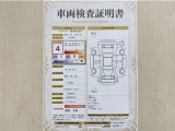 トヨタ自動車が認定した検査員が、厳正に検査した車両検査証明書を発行しています。キズの程度や場所を展開図で分かりやすく表示しているのでおクルマの状態がすぐ分かります。