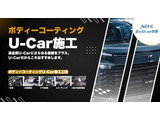中古車ボディコーテイングオススメです♪ツヤツヤでお手入れカンタン♪ぜひご検討ください!