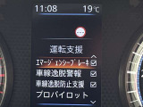 被害軽減ブレーキなど様々な運転支援装置装備です!