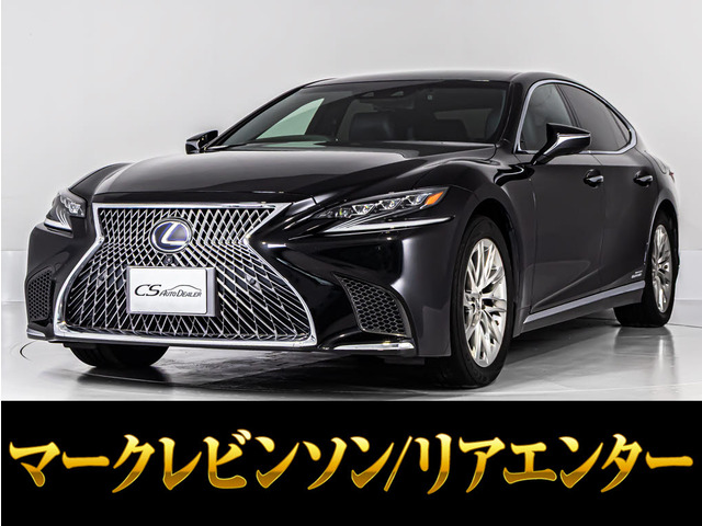 LS 500h エグゼクティブ 4WD マクレビ リアエンター