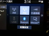 【オーディオ選択画面】AM/FMの切替や、交通情報もこちらの画面から選択できます。