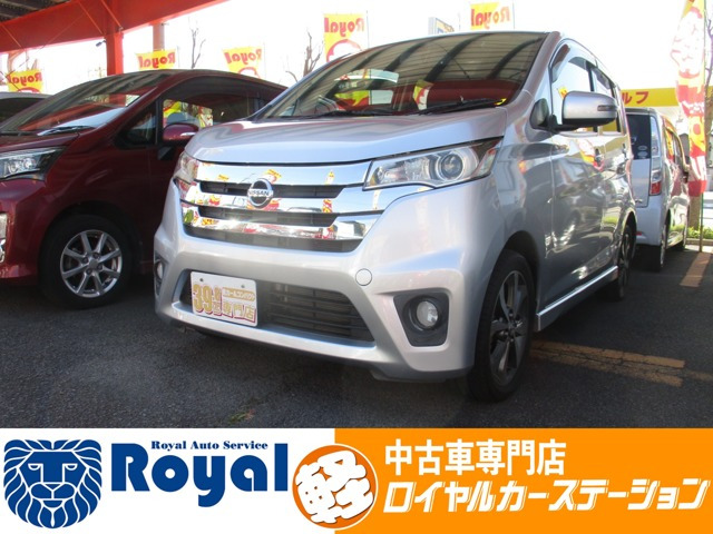 デイズ ハイウェイスター G 