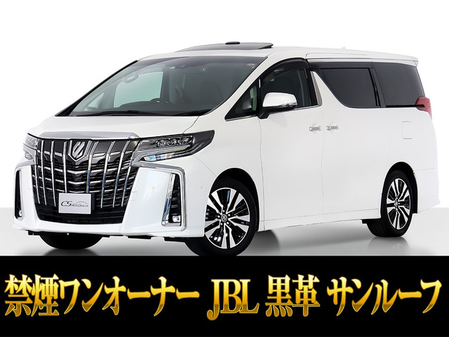 アルファード 2.5 S Cパッケージ JBL サンルーフ 黒革 禁煙ワンオーナー
