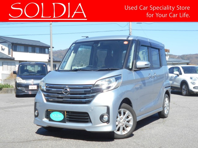 デイズルークス ハイウェイスター X