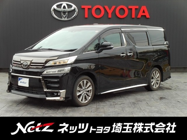 ヴェルファイア 2.5 Z ゴールデンアイズIII 