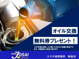 中古車をお買い上げ頂いた方に、エンジンオイル1回無料券を差し上げます。※オイル交換は練馬区の本店工場にてお願いいたします。事前にご予約の上お越し下さい。