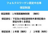 認定中古車保証1年ついております!(オプションで延長可能!)