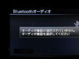 Bluetoothオーディオが装着されているのでスマホの曲再生も可能♪♪(スマホの機種やナビバージョンによって接続できない場合もございますのでご了承下さい)